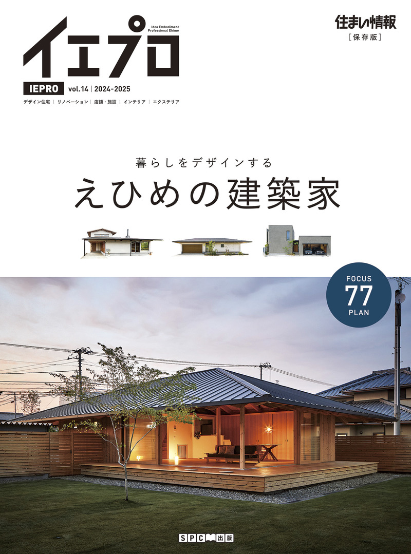iepro イエプロ