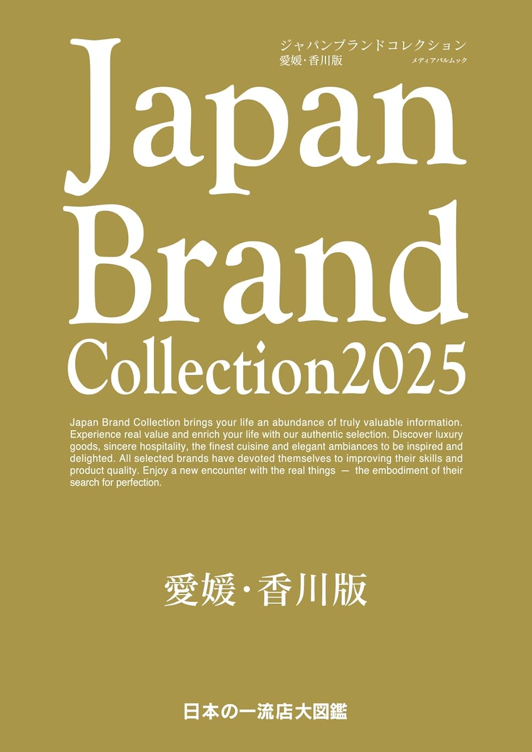 Japan Brand Collection